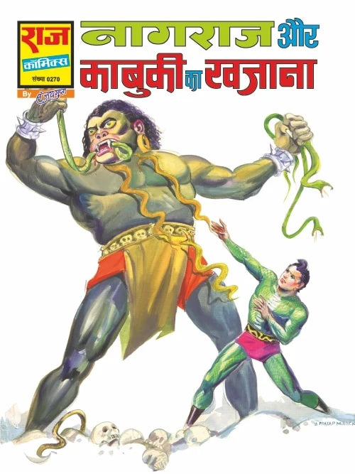 NAGRAJ ORIGIN COLLECTION SET-5