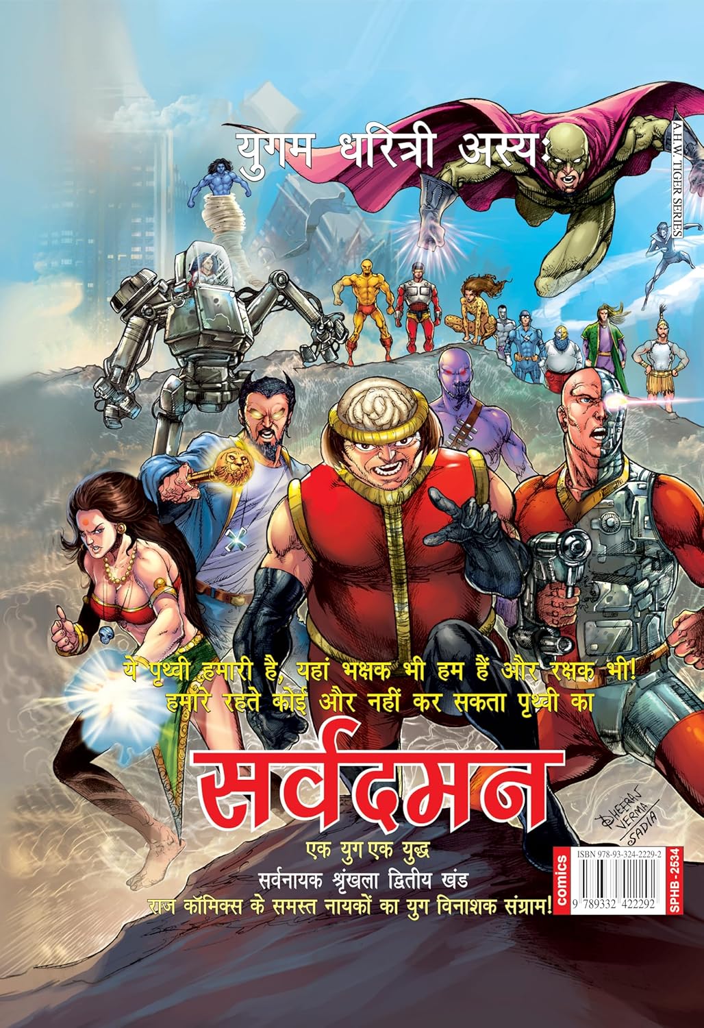 NARAK NAASHAK COLLECTOR'S EDITION