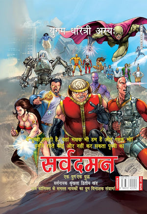 NARAK NAASHAK COLLECTOR'S EDITION