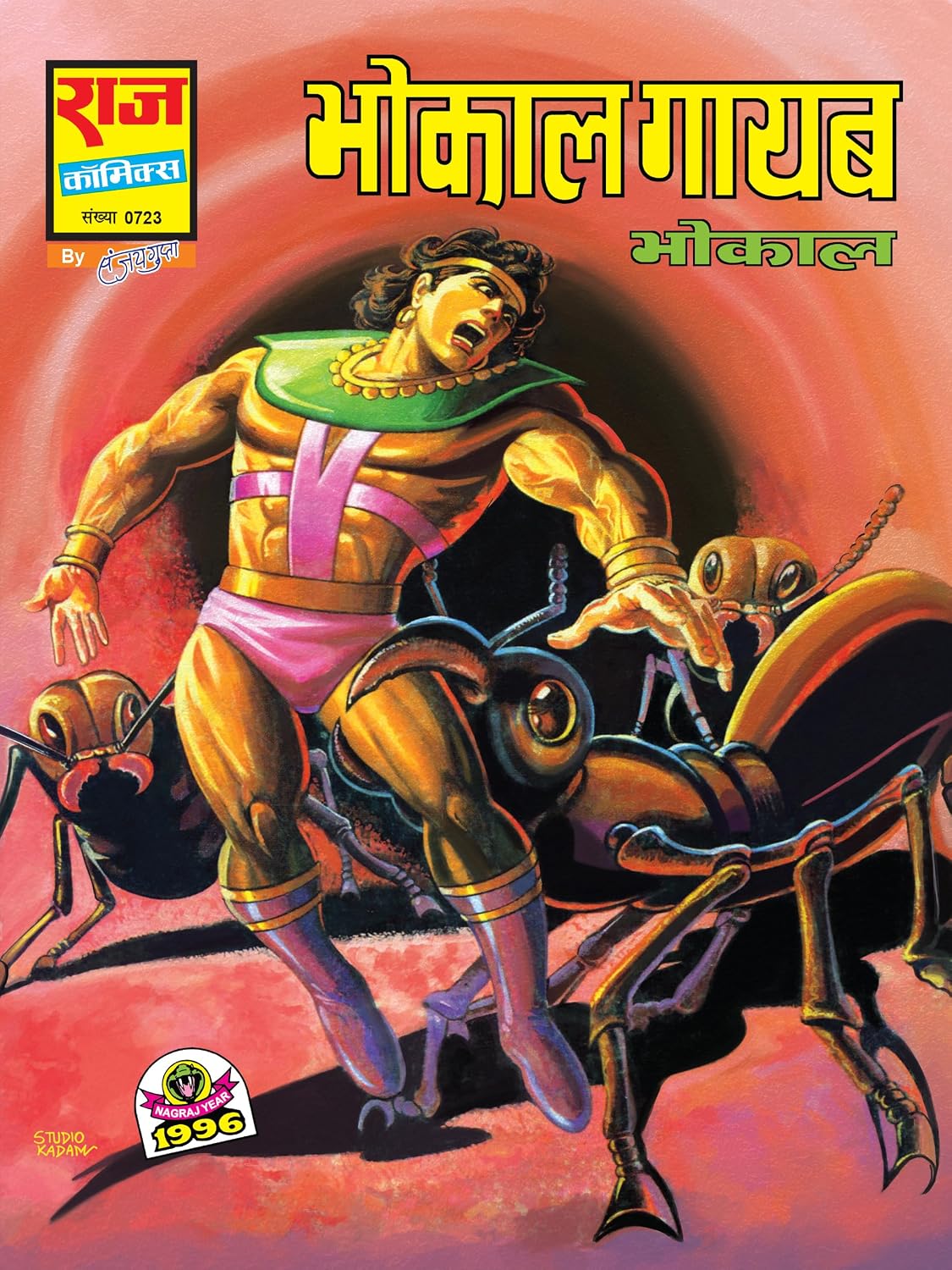 BHOKAL YUDDHA SERIES COLLECTION SET 1