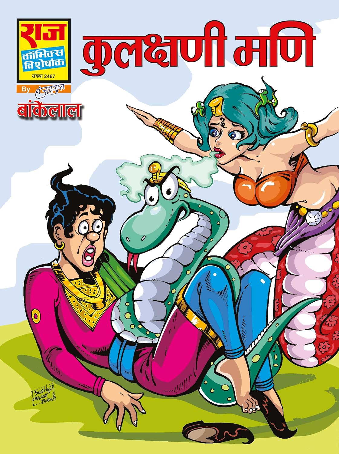 BANKELAL SPECIALS COLLECTION SET 2