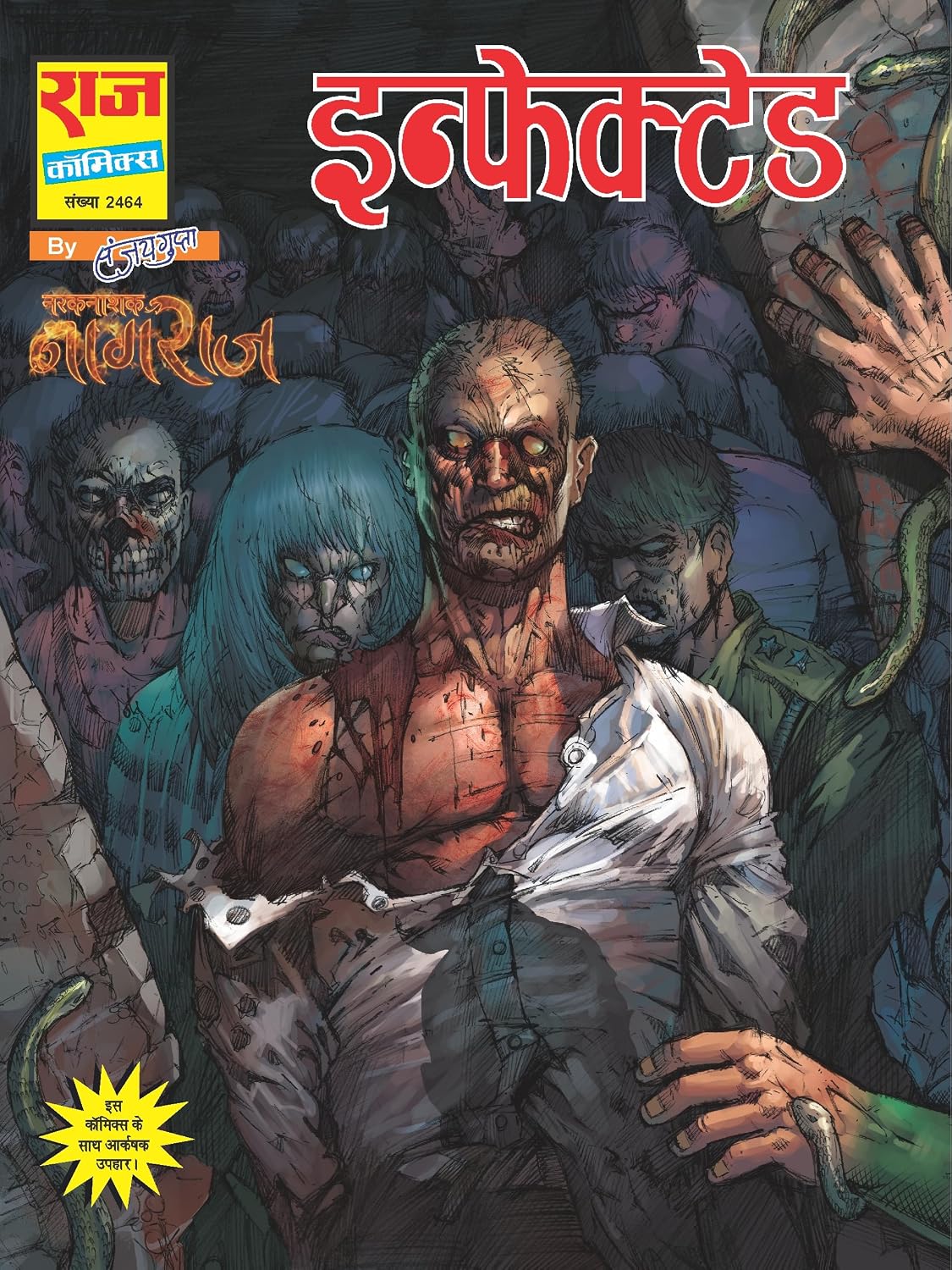 NARAK NAASHAK COLLECTION SET 1