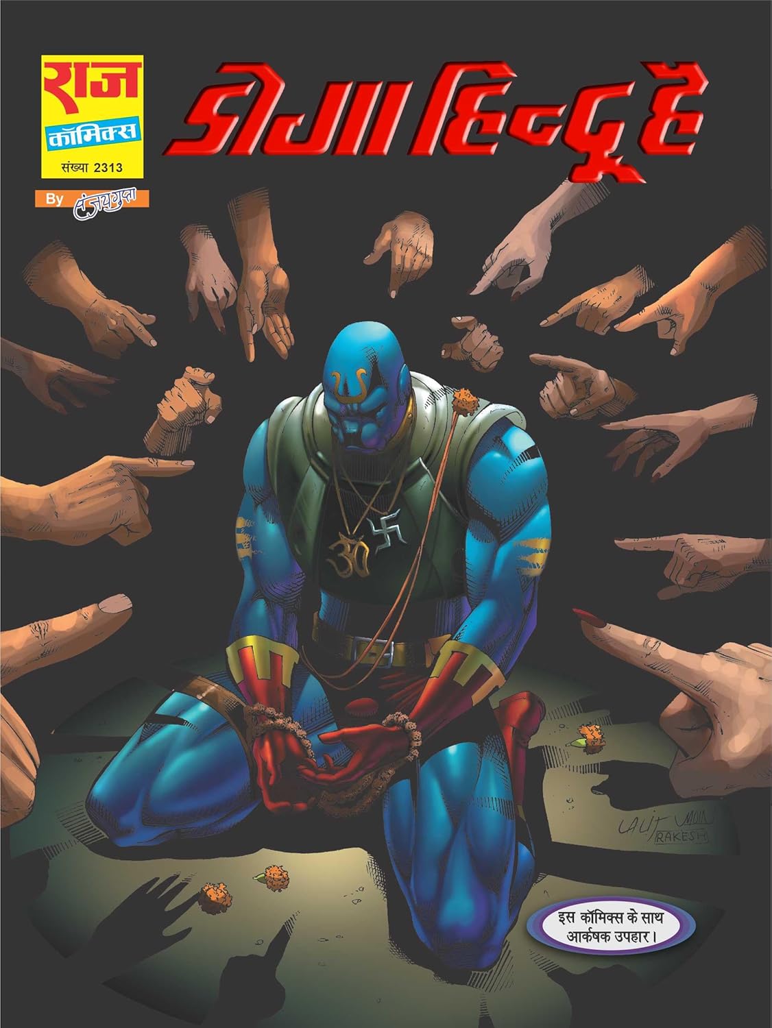 SAMPOORN DOGA HINDU HAI SHRINKHLA TRADE PAPERBACK DIGEST
