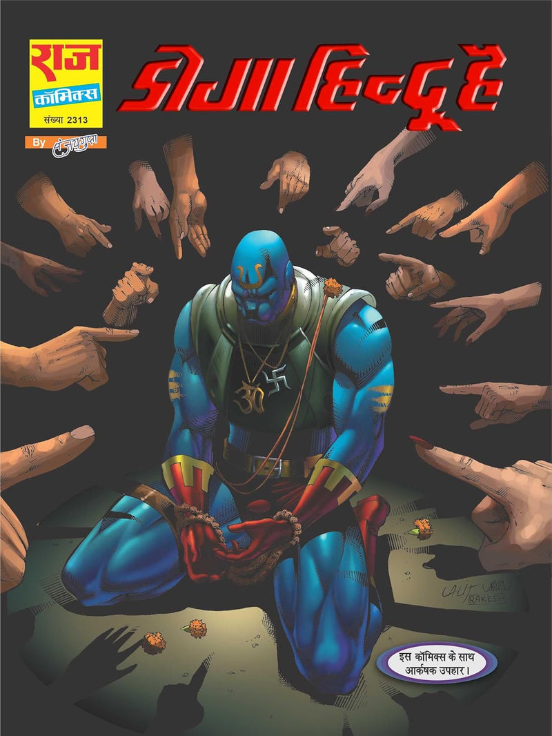 SAMPOORN DOGA HINDU HAI SHRINKHLA TRADE PAPERBACK DIGEST