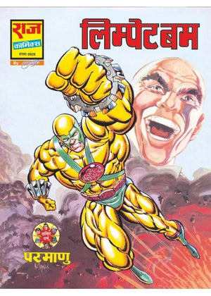 WONDERMAN PARMANU MEGA COLLECTION SET 2