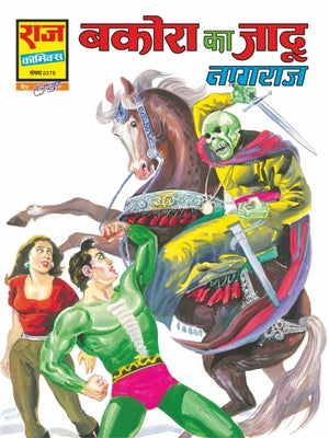 NAGRAJ ORIGIN COLLECTION SET-6