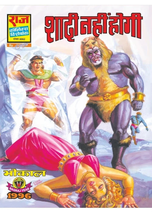 BHOKAL SHAADI SERIES COLLECTION SET