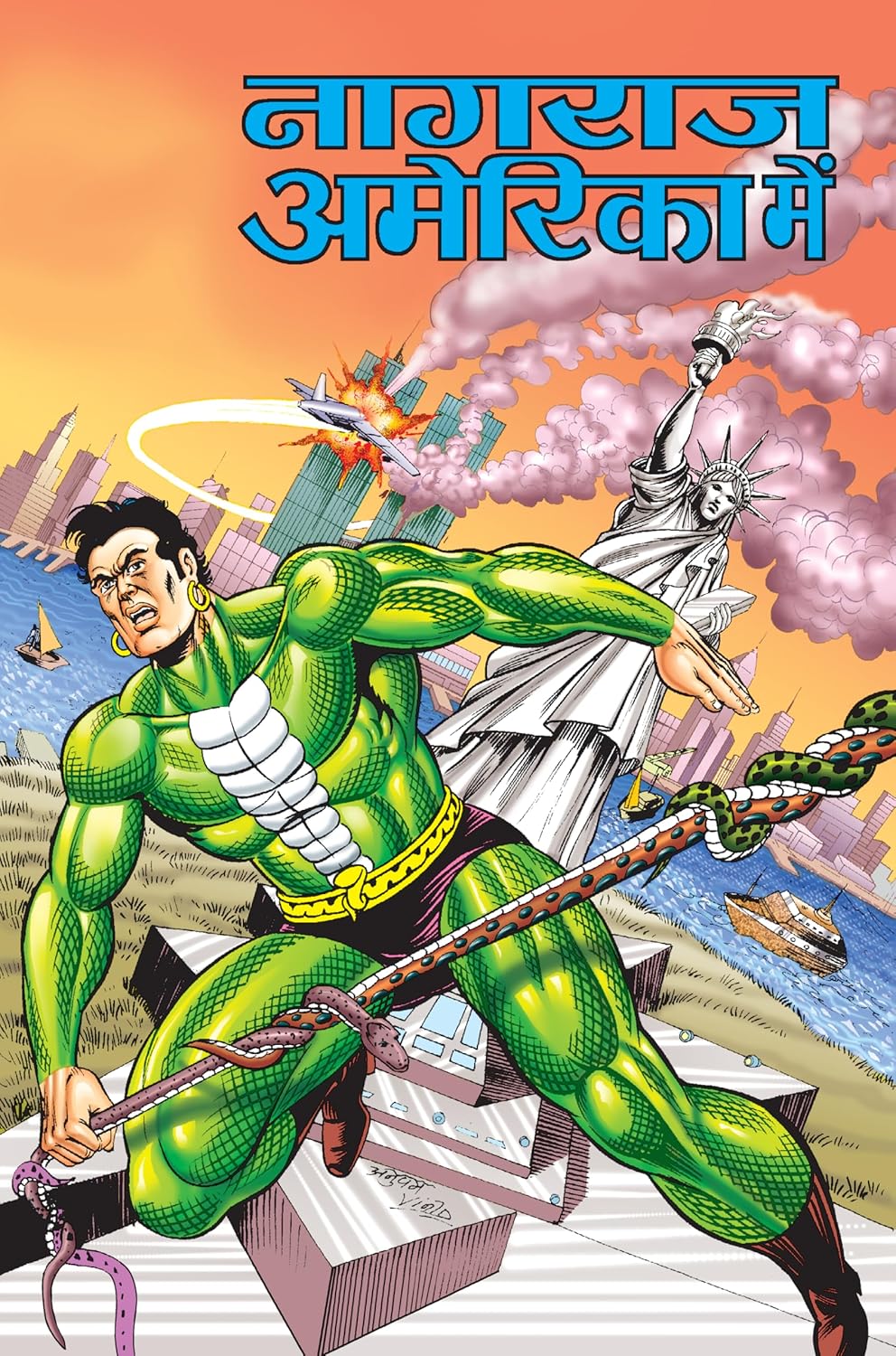 SAMPOORN KAALCHAKRA DIGEST VARIANT 2-BIG SIZE (COVER BY HEMANT KUMAR)