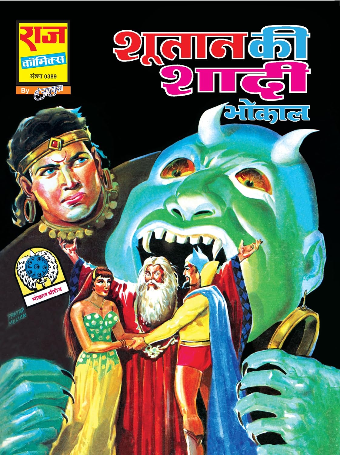 BHOKAL ORIGIN COLLECTION SET-3