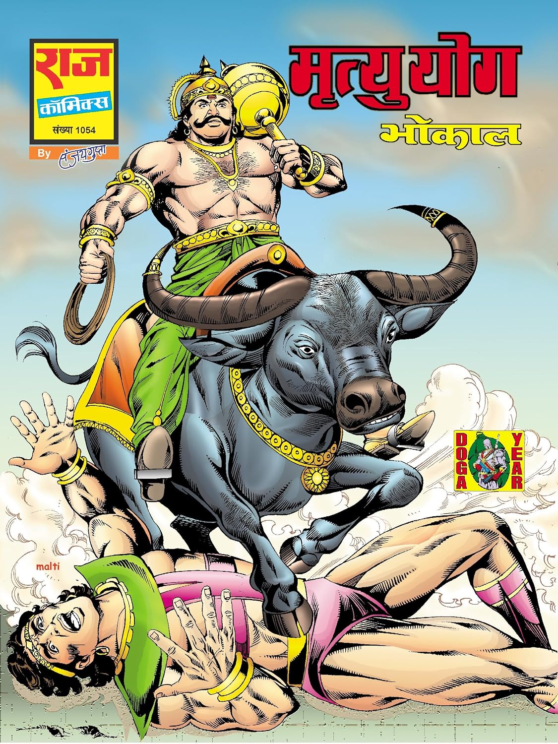 TRIKAAL COLLECTION SET
