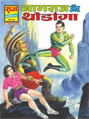 NAGRAJ ORIGIN COLLECTION SET-5