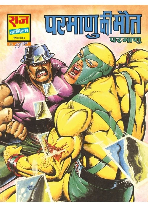 WONDERMAN PARMANU MEGA COLLECTION SET 1