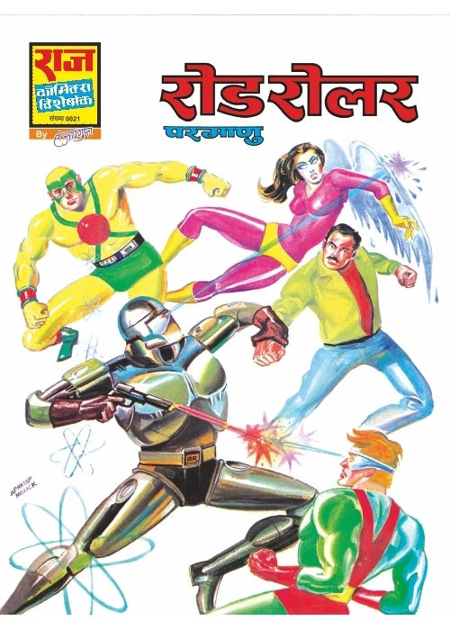 PARMANU MANU SPECIAL COLLECTION SET