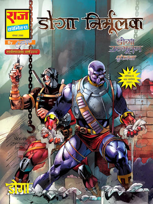 SAMPOORN DOGA UNMOOLAN SHRINKHLA COLLECTOR'S EDITION
