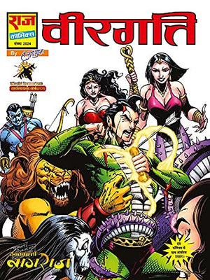 AATANKHARTA NAGRAJ COLLECTION SET 4