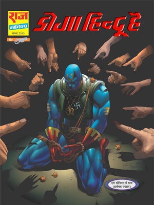 SAMPOORN DOGA HINDU HAI SHRINKHLA COLLECTOR'S EDITION
