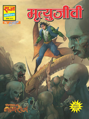 NARAK NAASHAK COLLECTION SET 1