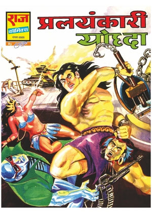 YODDHA ORIGIN COLLECTION SET