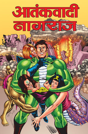 SAMPOORN KAALCHAKRA DIGEST VARIANT 1-BIG SIZE (COVER BY ANUPAM SINHA)