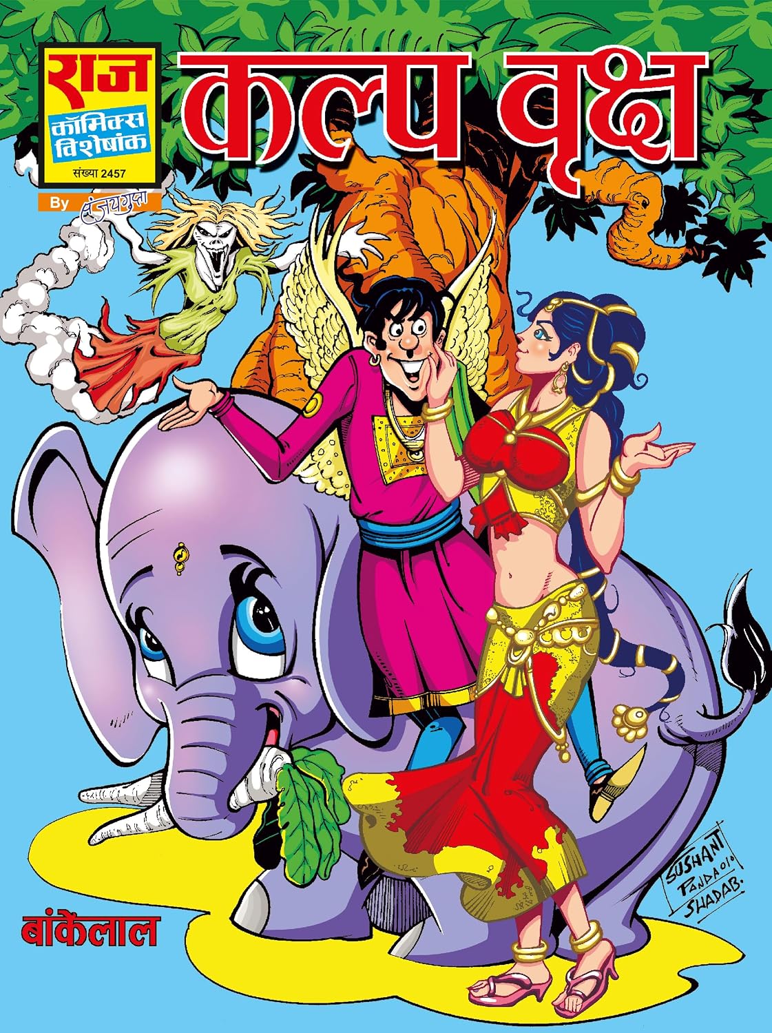 BANKELAL SPECIALS COLLECTION SET 2