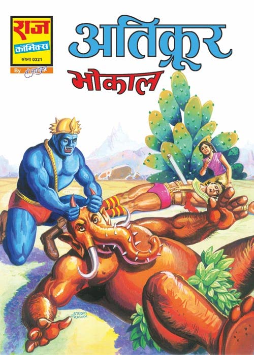 BHOKAL ORIGIN COLLECTION SET-1