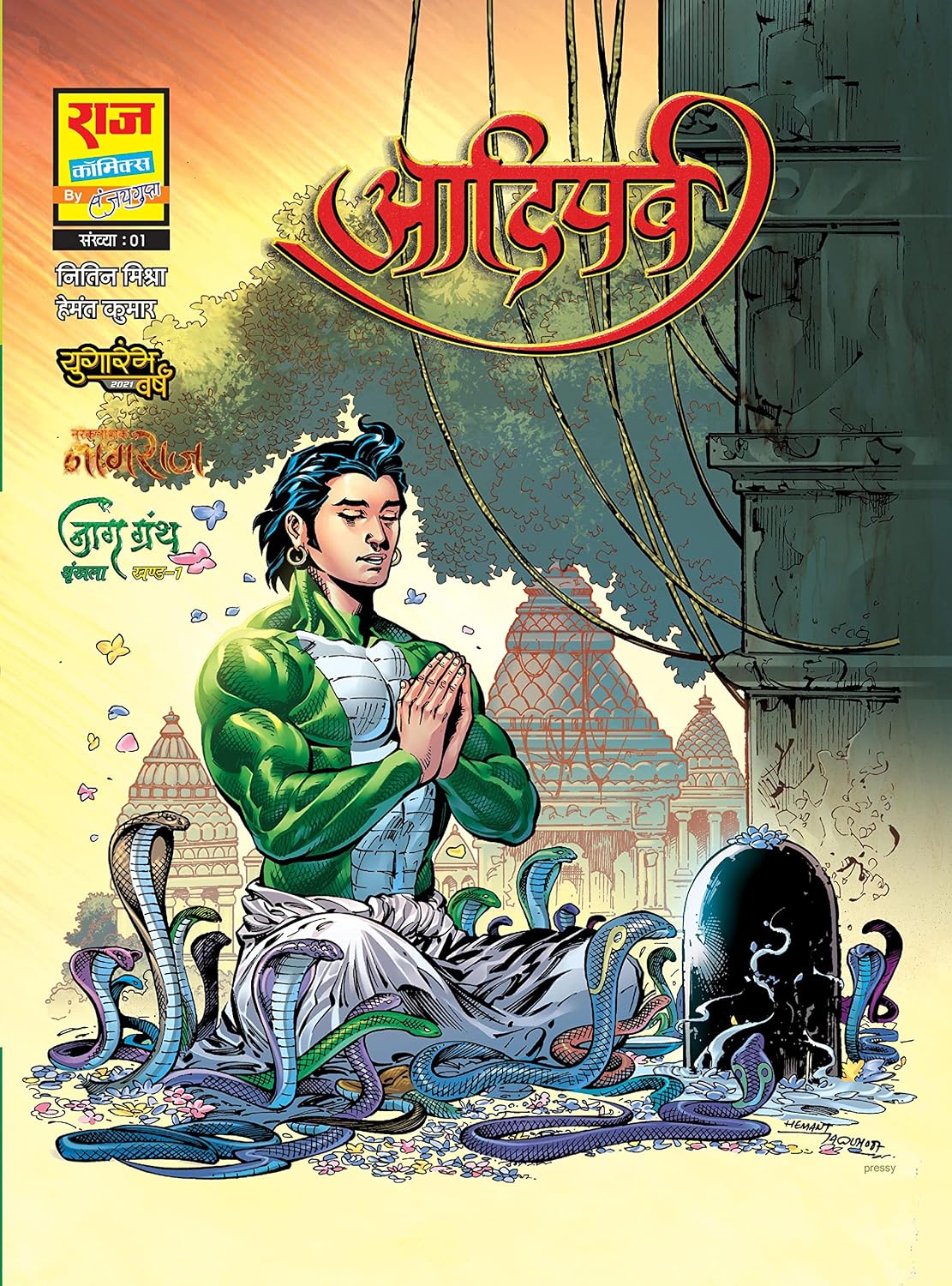 COMBO 1 OF NEW COMICS OF RAJ COMICS BY SANJAY GUPTA