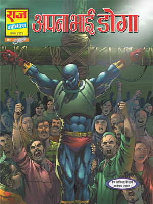 SAMPOORN DOGA HINDU HAI SHRINKHLA COLLECTOR'S EDITION