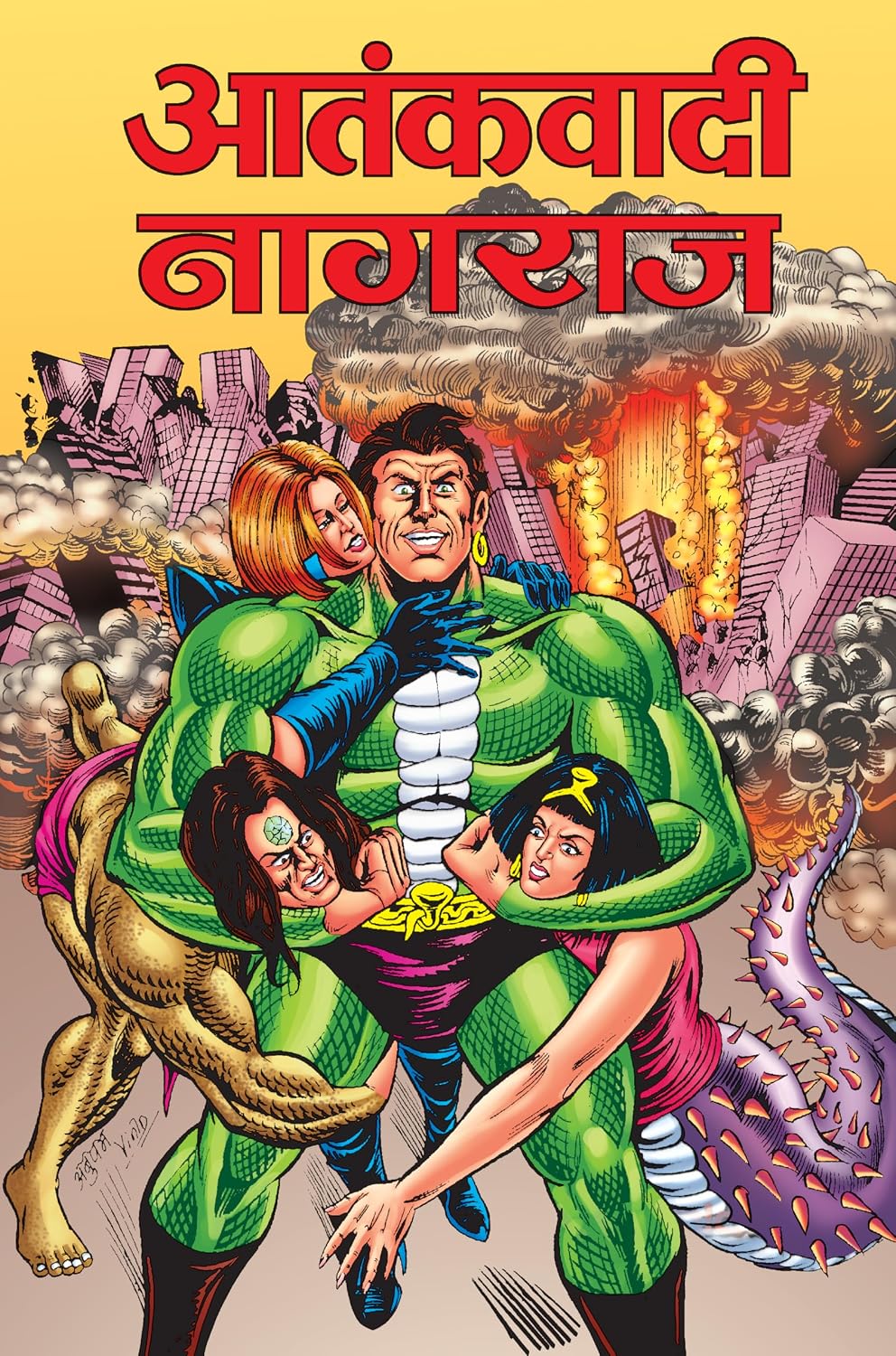 SAMPOORN KAALCHAKRA DIGEST VARIANT 2-BIG SIZE (COVER BY HEMANT KUMAR)