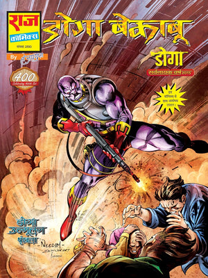 SAMPOORN DOGA UNMOOLAN SHRINKHLA COLLECTOR'S EDITION