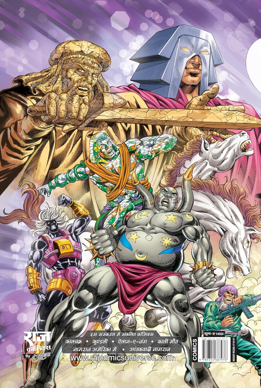 SAMPOORN KAALCHAKRA DIGEST VARIANT 1-BIG SIZE (COVER BY ANUPAM SINHA)