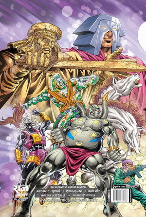 SAMPOORN KAALCHAKRA DIGEST VARIANT 1-BIG SIZE (COVER BY ANUPAM SINHA)