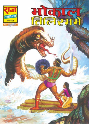 BHOKAL ORIGIN COLLECTION SET-1