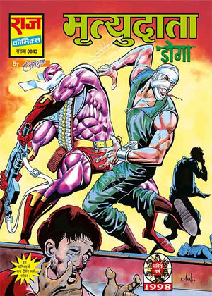 RAKT RAKSHAK SHRINKHLA COLLECTION SET