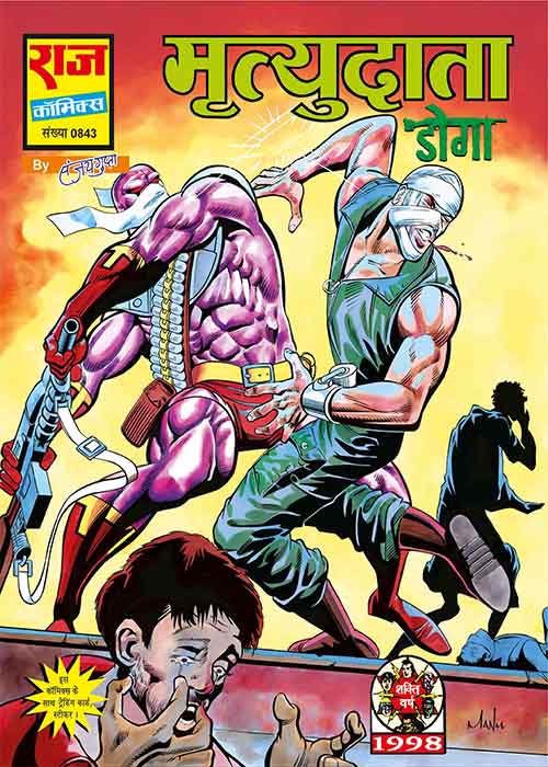 RAKT RAKSHAK SHRINKHLA COLLECTION SET