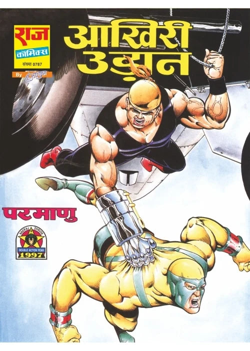 WONDERMAN PARMANU MEGA COLLECTION SET 1