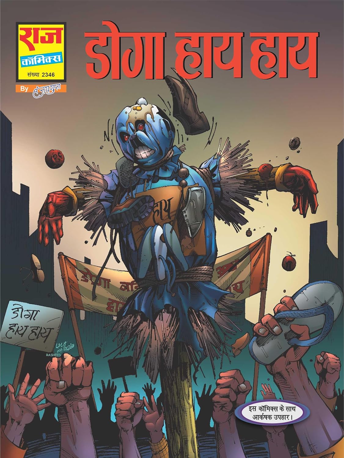 SAMPOORN DOGA HINDU HAI SHRINKHLA COLLECTOR'S EDITION