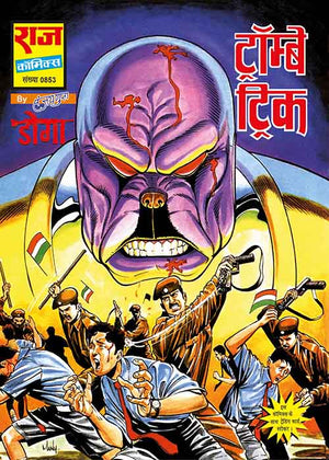 RAKT RAKSHAK SHRINKHLA COLLECTION SET