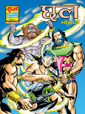 TRIKAAL COLLECTION SET
