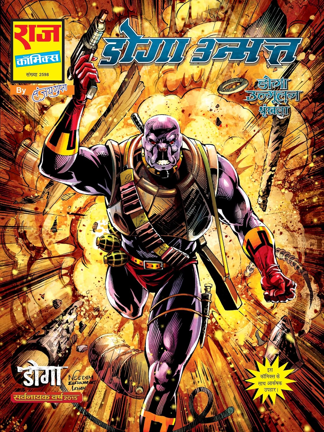 SAMPOORN DOGA UNMOOLAN SHRINKHLA TRADE PAPERBACK DIGEST