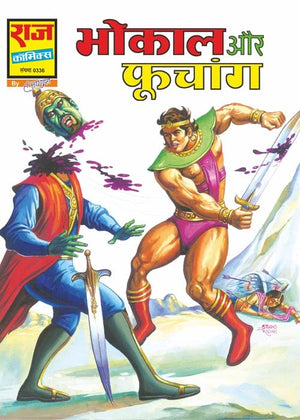 BHOKAL ORIGIN COLLECTION SET-1