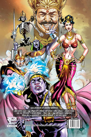 SAMPOORN DHARM YUDDHA DIGEST VARIANT 1-BHOKAL-BIG SIZE (COVER BY LALIT SHARMA)