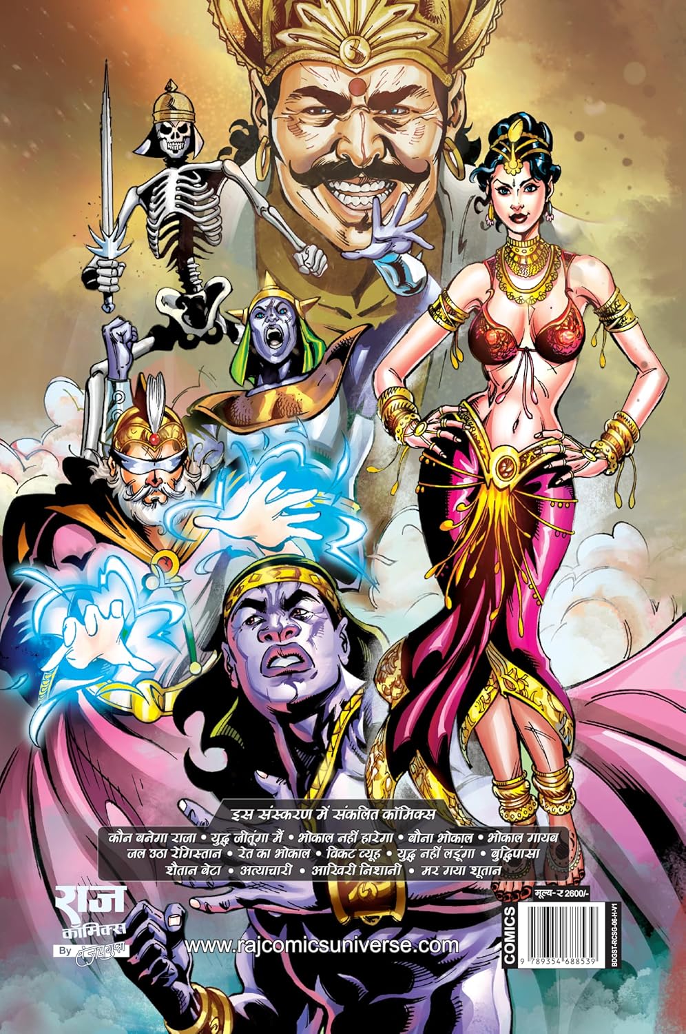 SAMPOORN DHARM YUDDHA DIGEST VARIANT 1-BHOKAL-BIG SIZE (COVER BY LALIT SHARMA)