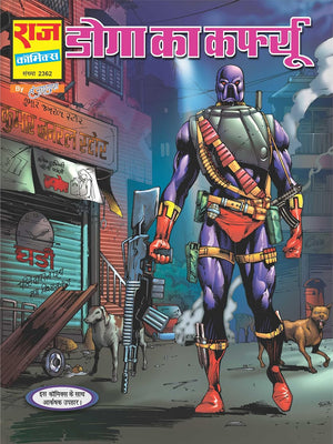 SAMPOORN DOGA HINDU HAI SHRINKHLA COLLECTOR'S EDITION