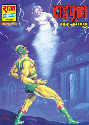AB MAREGA PARMANU COLLECTION SET