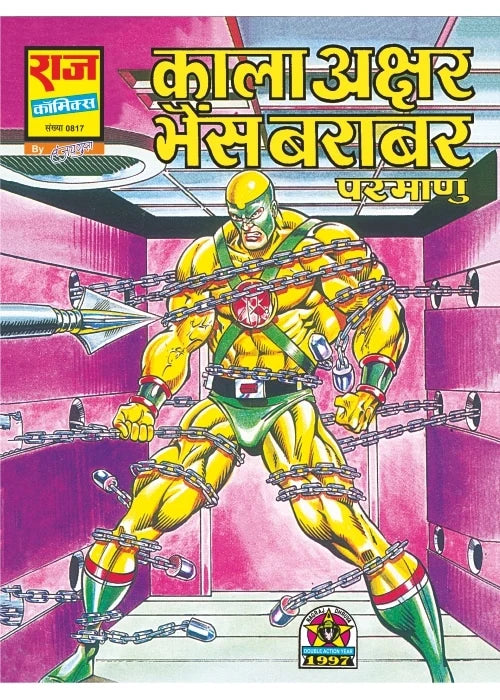 WONDERMAN PARMANU MEGA COLLECTION SET 1