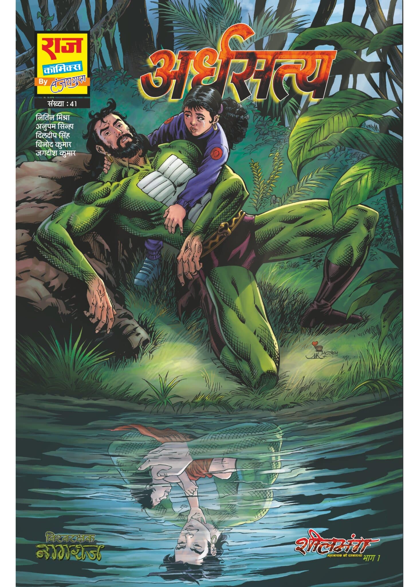 ARDHSATYA - SHEELBHANG SERIES (NEW RELEASE)