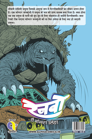 RAINBOW-FIGHT FOR YAMUNA-ISSUE 3-HINDI-ALPHA COMICS