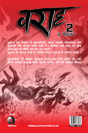 VARAHA-ISSUE 2-HINDI-ALPHA COMICS (NEW RELEASE)