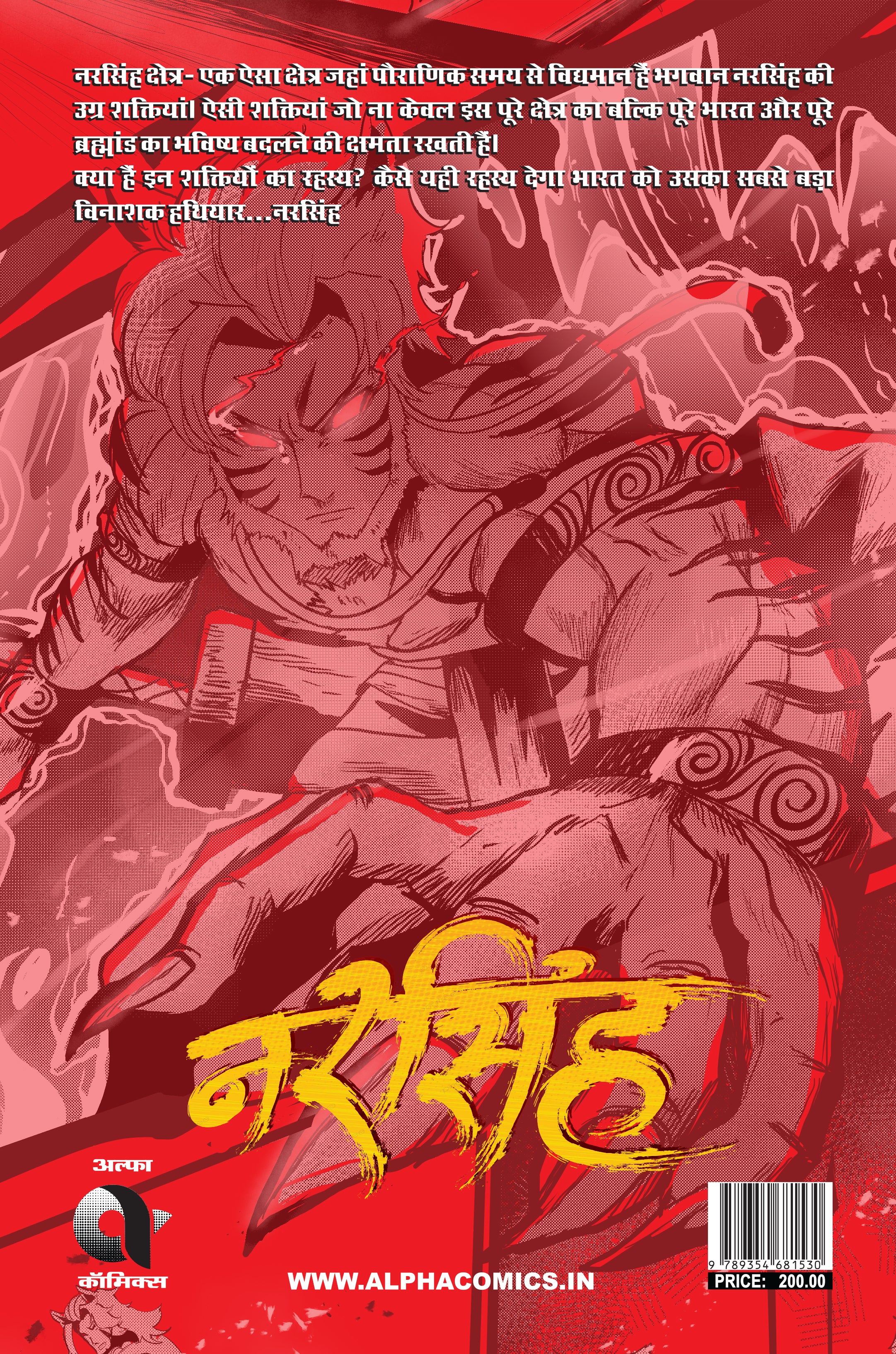 NARSINGH-PROJECT VINASHAM-ISSUE 2-HINDI-ALPHA COMICS