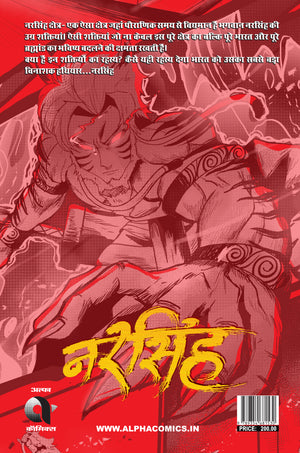 NARSINGH-PROJECT VINASHAM-ISSUE 2-HINDI-ALPHA COMICS